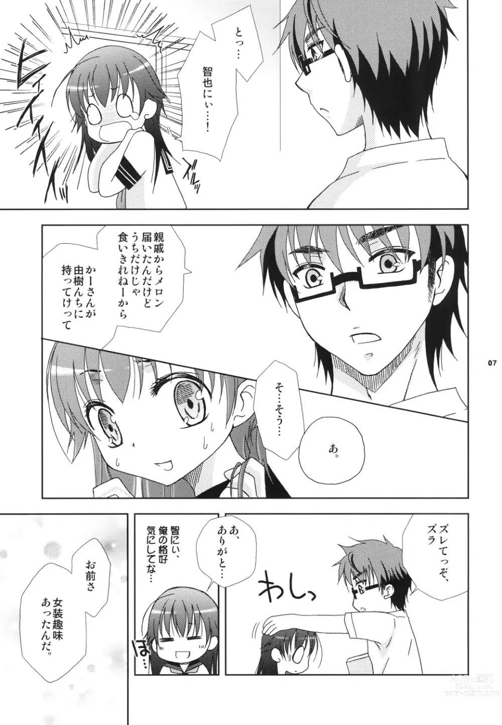 Page 7 of doujinshi Sailor Fuku o Mekuranaide