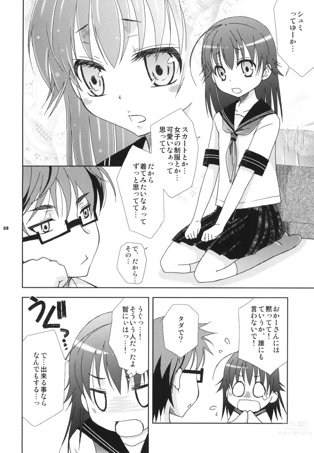 Page 8 of doujinshi Sailor Fuku o Mekuranaide