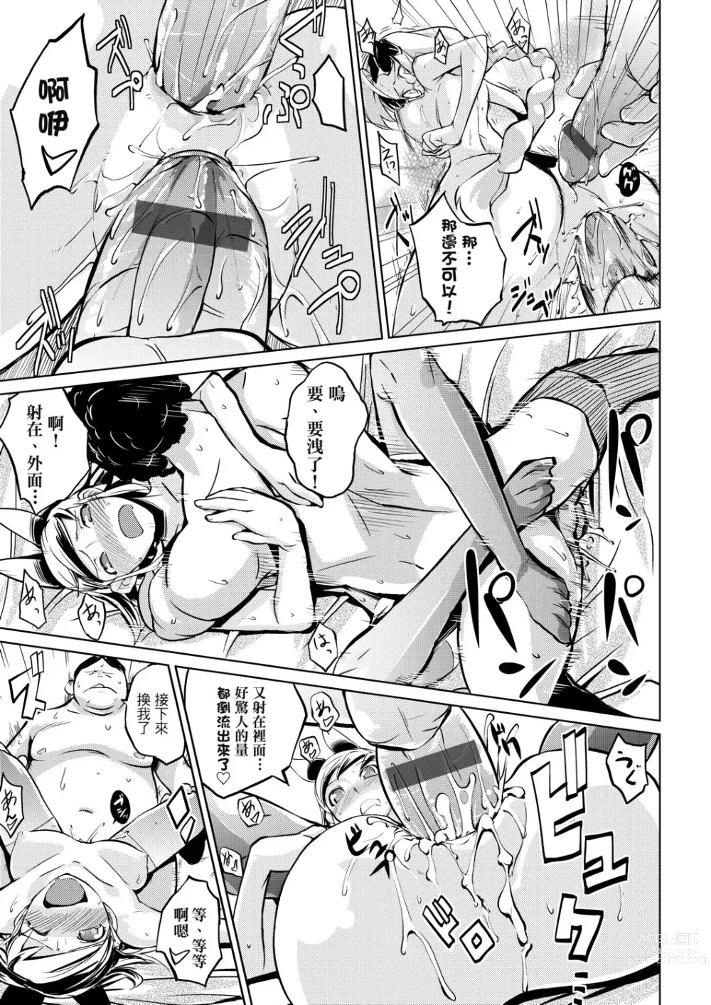 Page 184 of manga 隱嬌女友