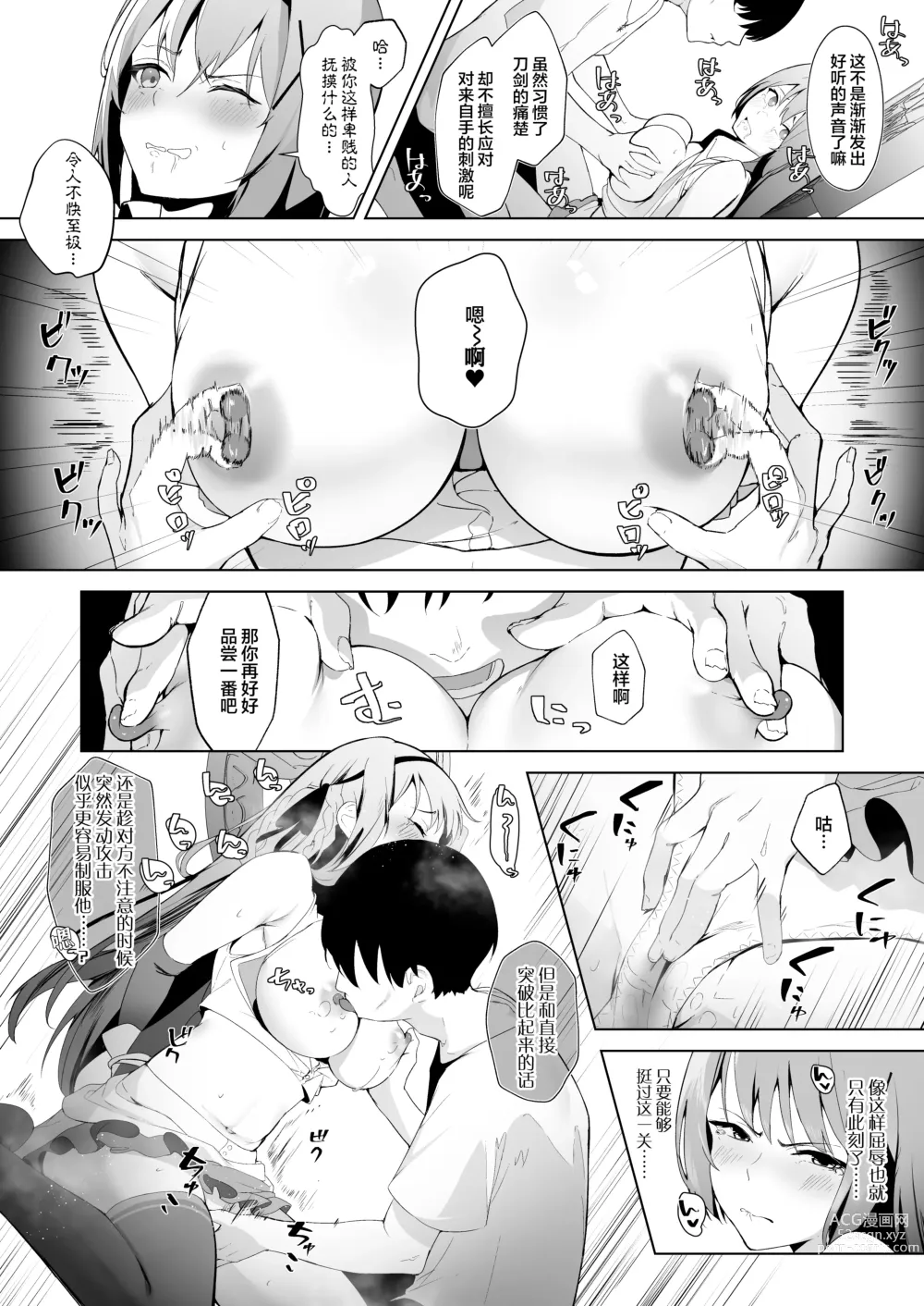 Page 12 of doujinshi Daraku Taishitsu -Onnanoko o Dame ni Suru Oji-san ni Tsukamatte Shimau Hime Kishi Monogatari-