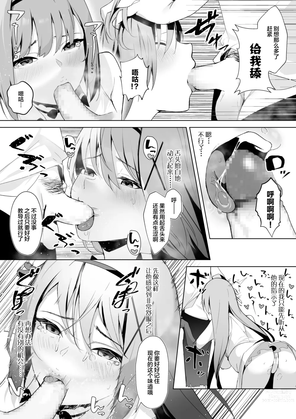 Page 15 of doujinshi Daraku Taishitsu -Onnanoko o Dame ni Suru Oji-san ni Tsukamatte Shimau Hime Kishi Monogatari-