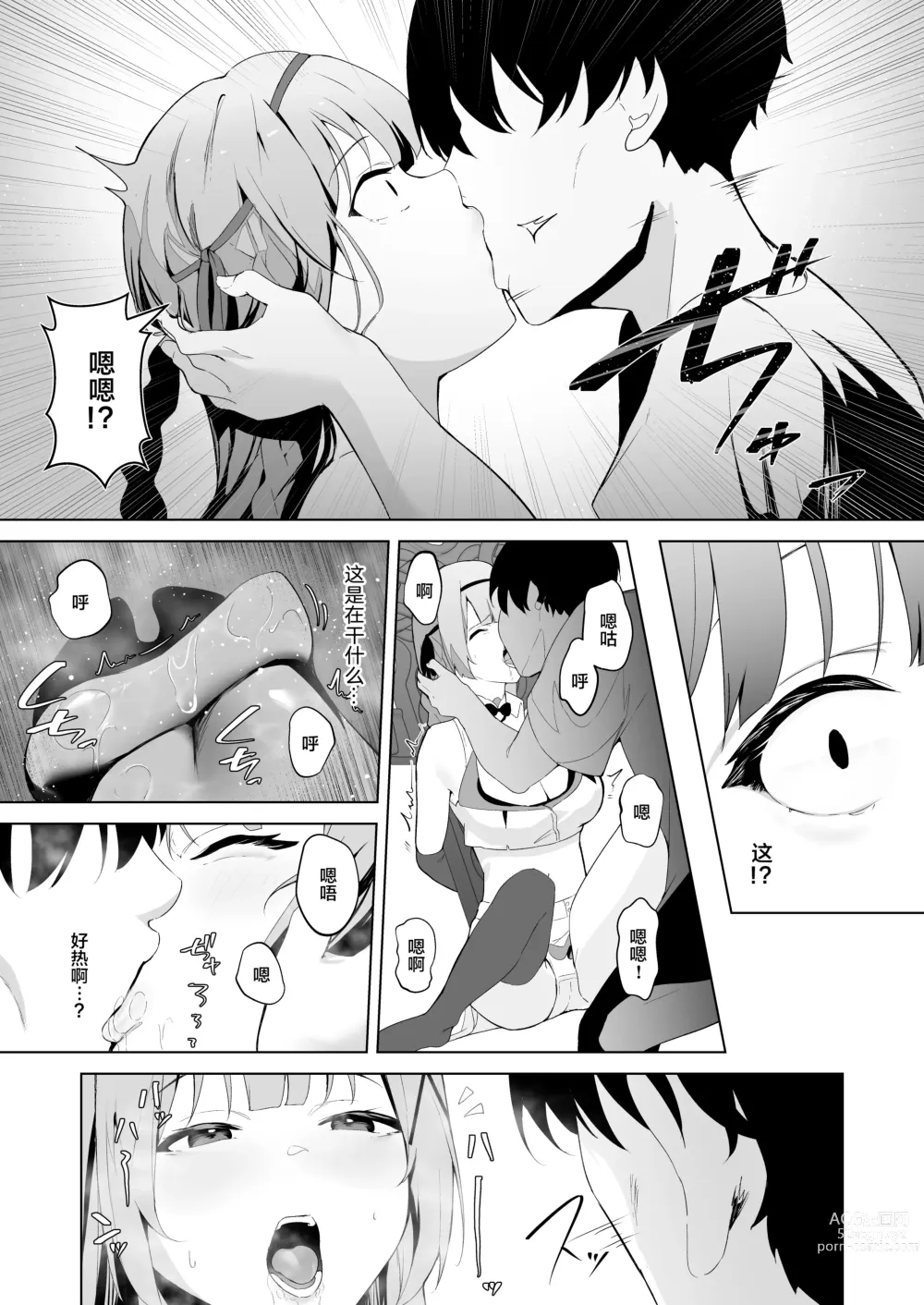 Page 9 of doujinshi Daraku Taishitsu -Onnanoko o Dame ni Suru Oji-san ni Tsukamatte Shimau Hime Kishi Monogatari-