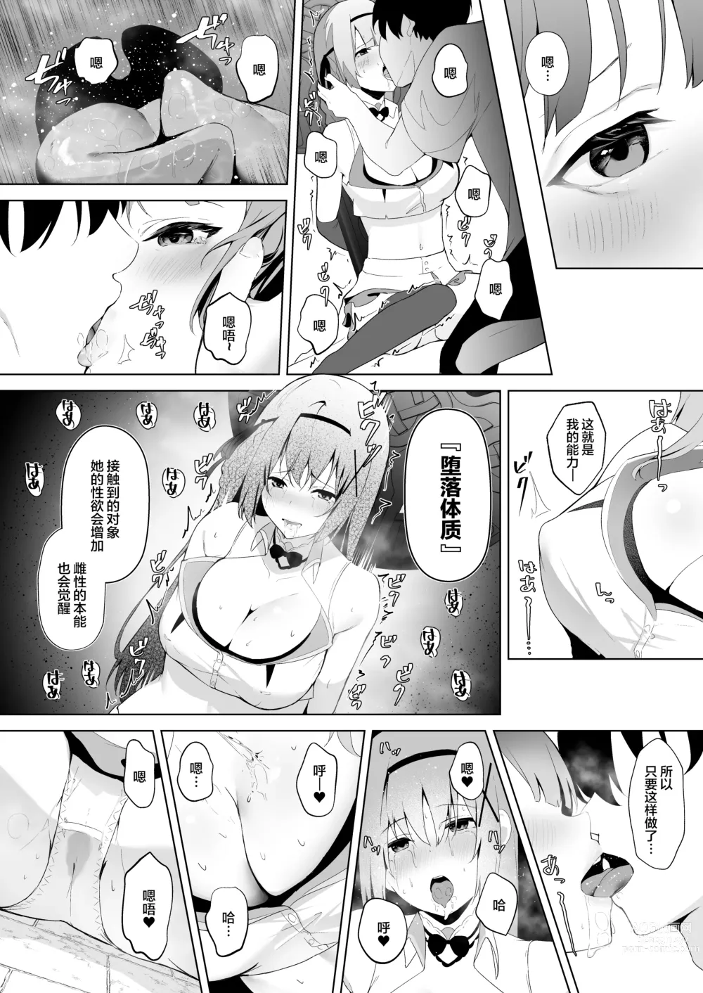 Page 10 of doujinshi Daraku Taishitsu -Onnanoko o Dame ni Suru Oji-san ni Tsukamatte Shimau Hime Kishi Monogatari-