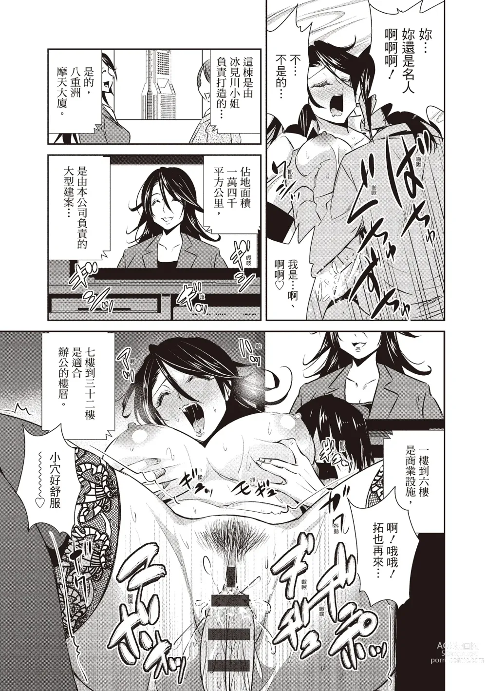 Page 119 of manga 朋友間的淫事