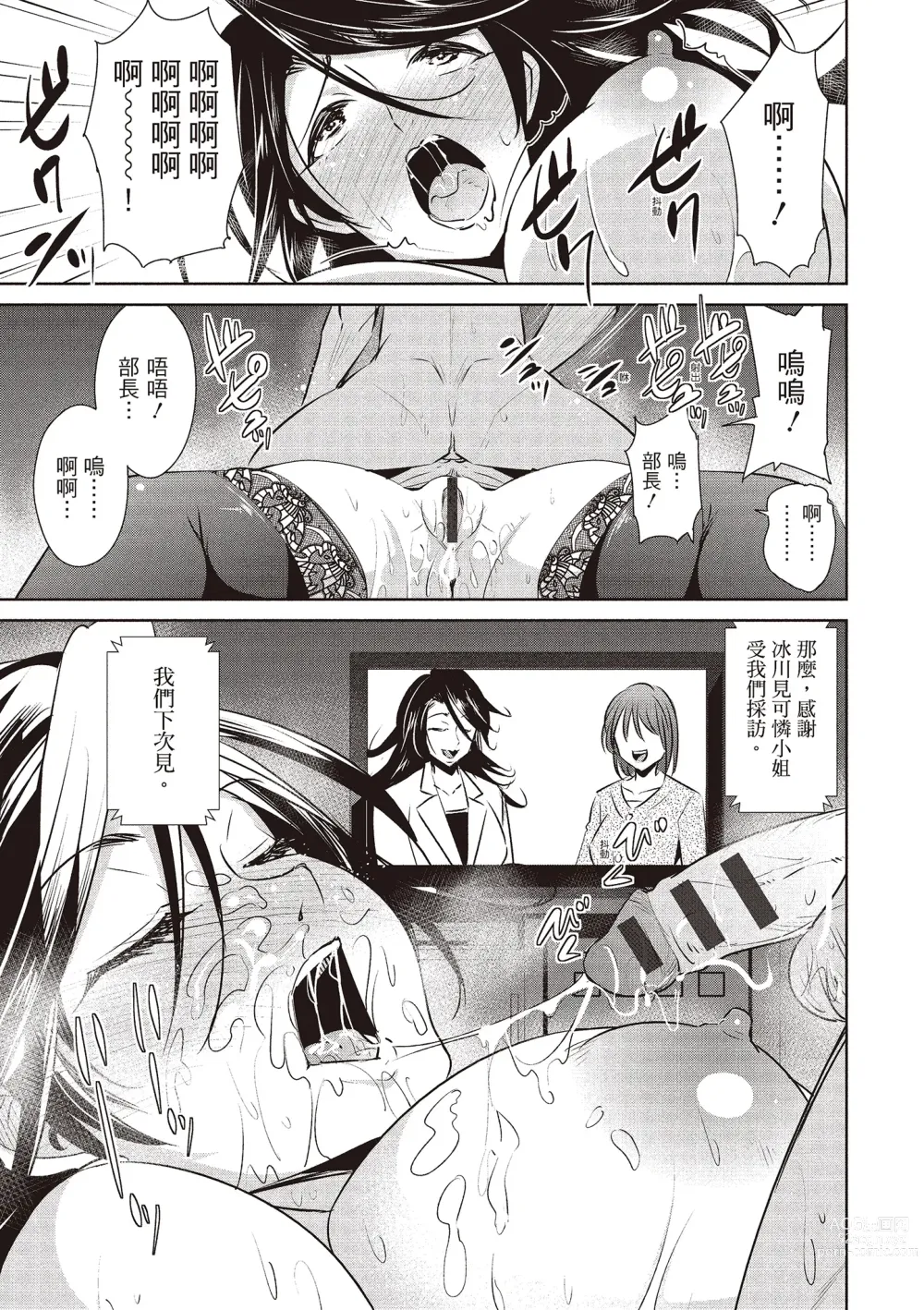 Page 121 of manga 朋友間的淫事