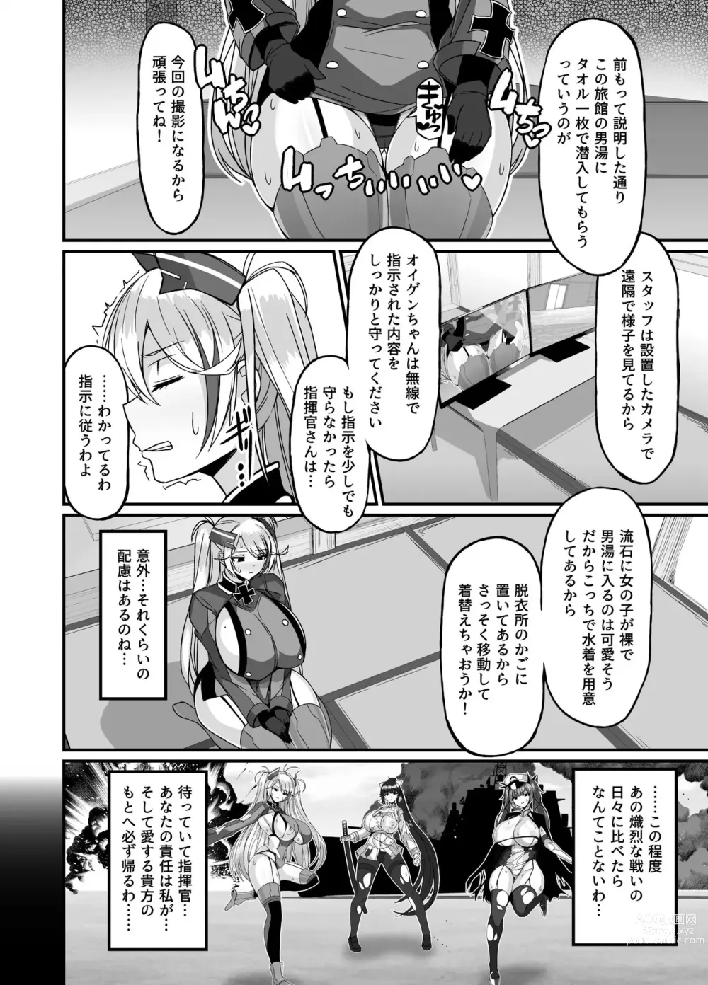 Page 2 of doujinshi Prinz Eugen Otokoyu Sennyuu Challenge