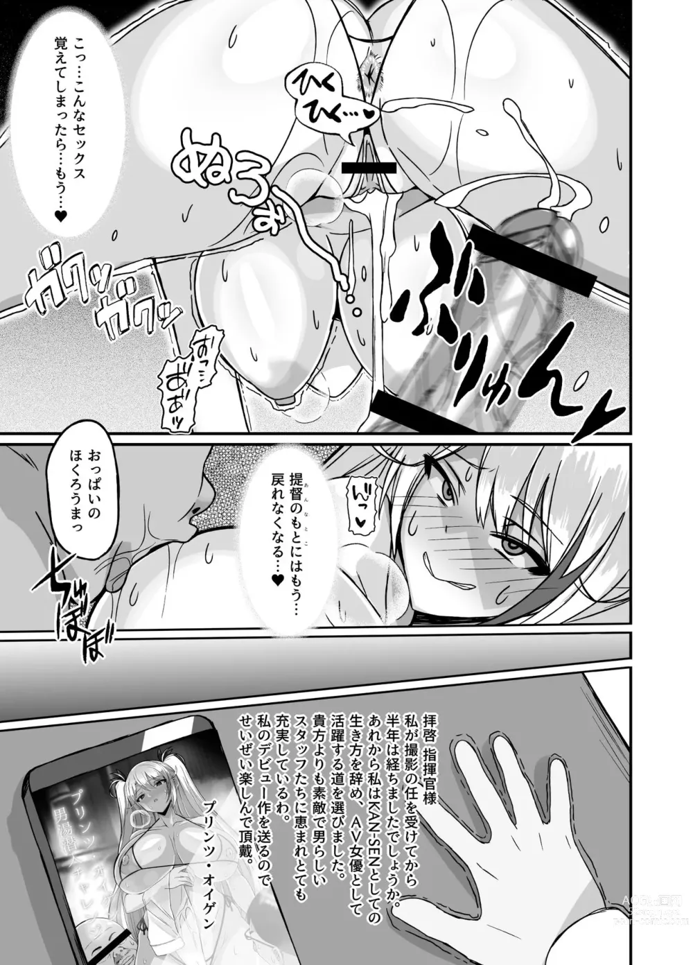 Page 11 of doujinshi Prinz Eugen Otokoyu Sennyuu Challenge