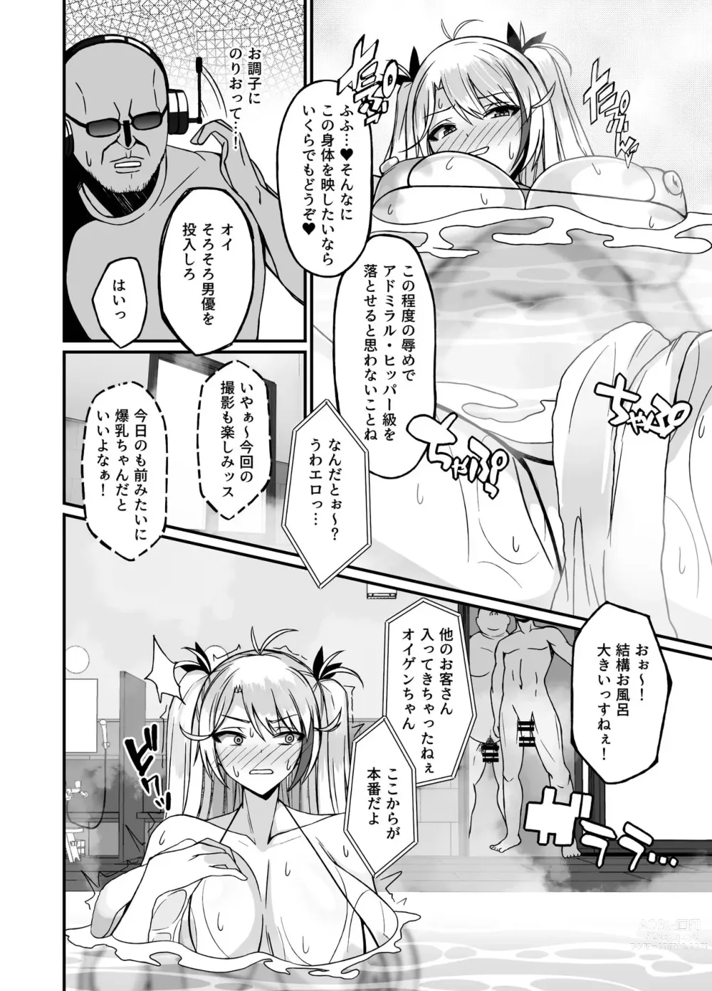 Page 6 of doujinshi Prinz Eugen Otokoyu Sennyuu Challenge