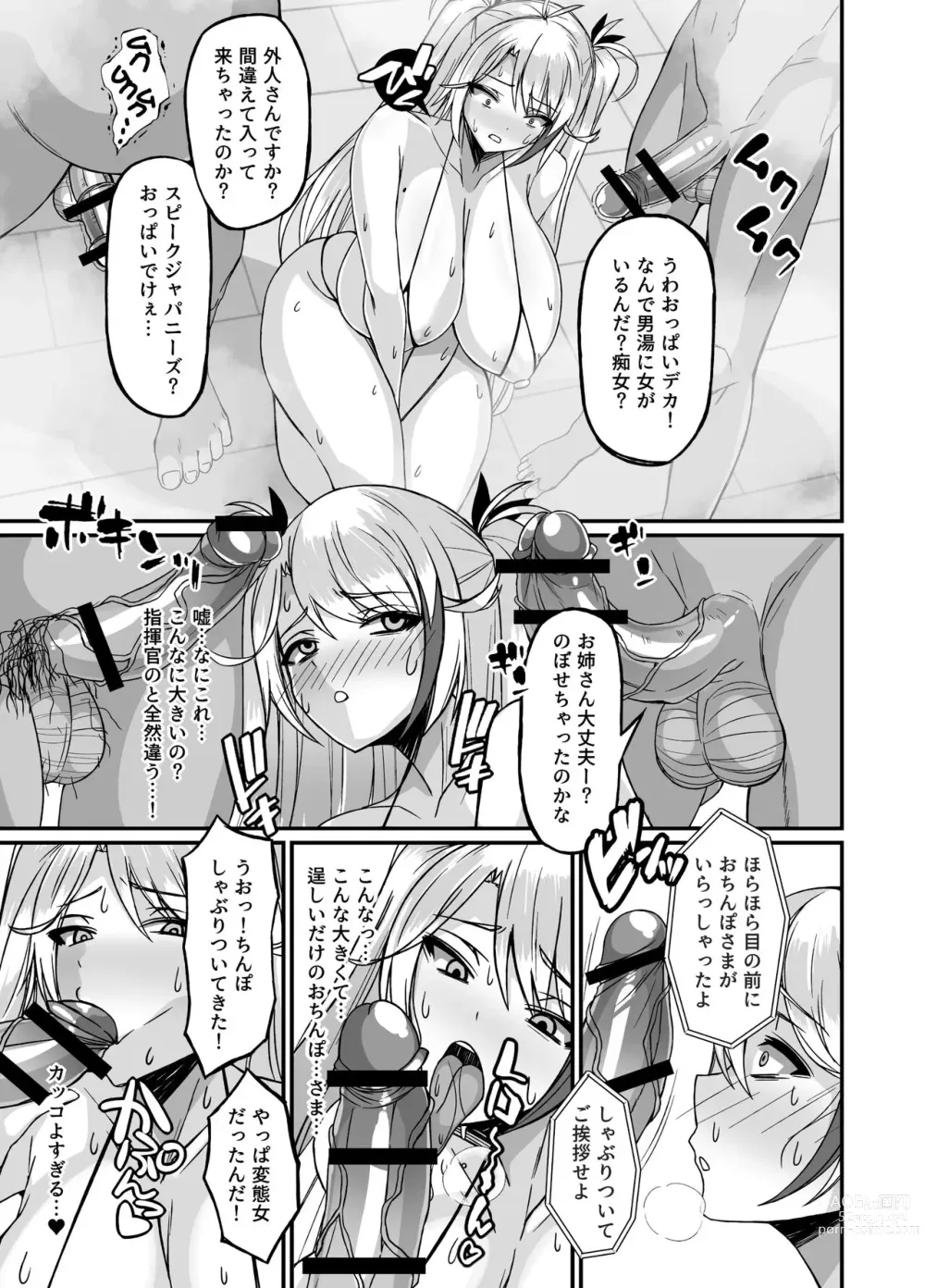 Page 7 of doujinshi Prinz Eugen Otokoyu Sennyuu Challenge