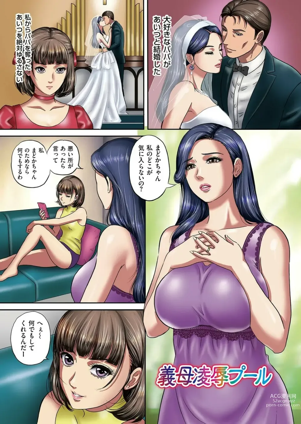 Page 5 of manga Binikusai Mesuochita Tenshi-tachi