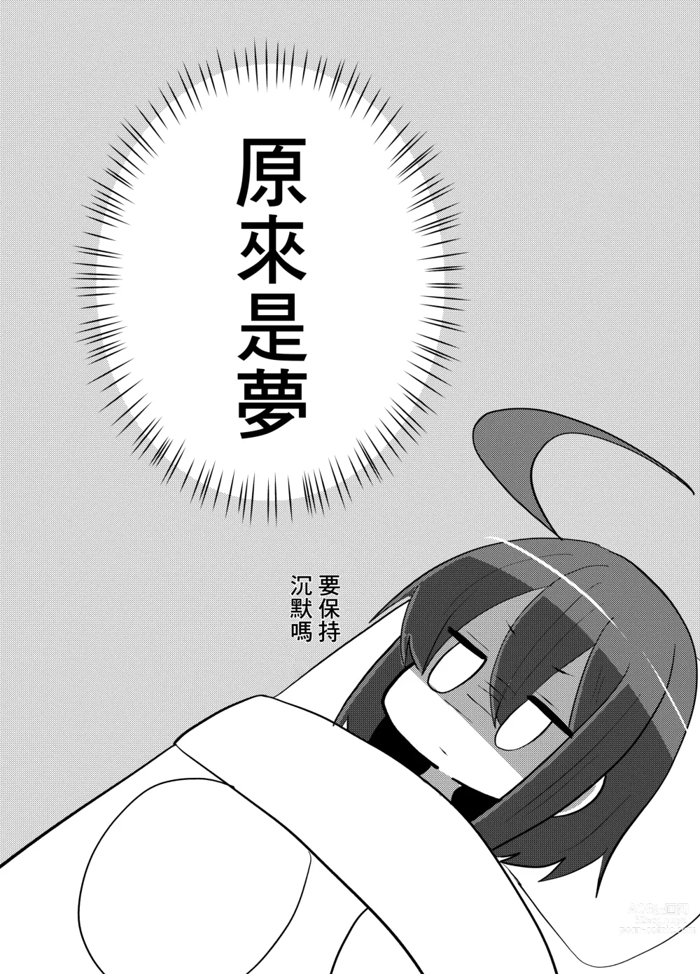 Page 18 of doujinshi Linne-chan Pinch!