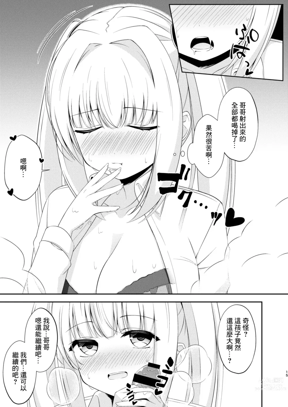 Page 14 of doujinshi Onii-chan dake no Ecchi na Imouto-chan!! Part 2