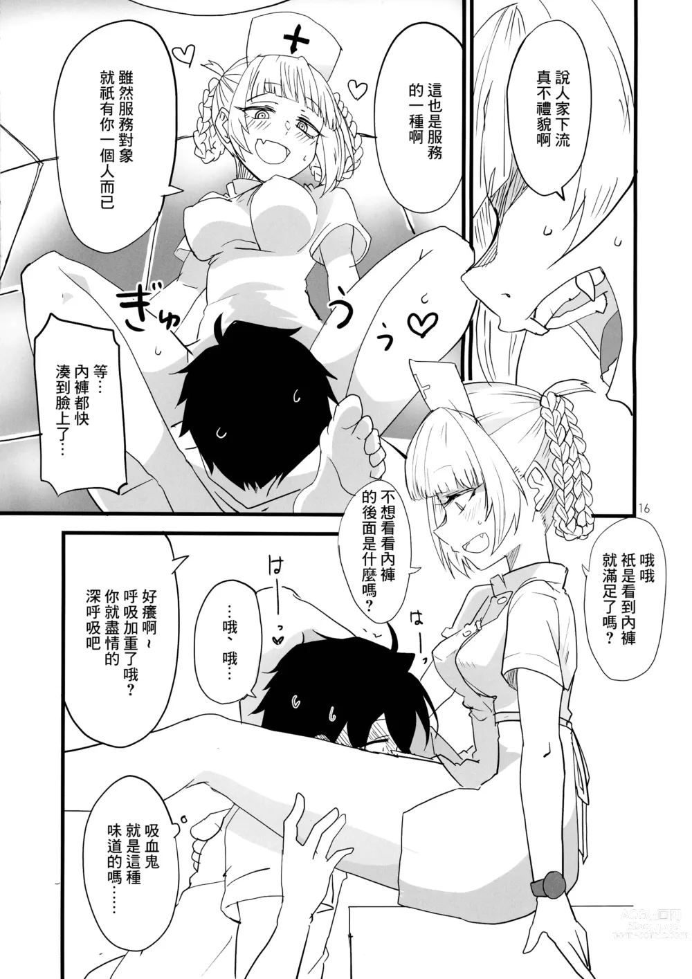 Page 16 of doujinshi Soineya no Uta