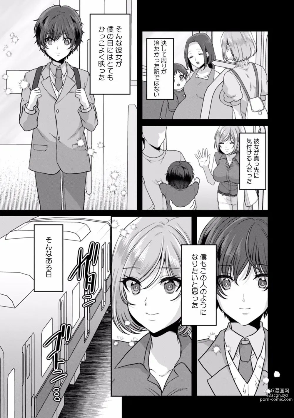 Page 7 of manga Manin Densha de Shikkin Sunzen!? Chikan Danshi no Ijiwaru na Yubi de Ikasare Tsuzuketa OL 08