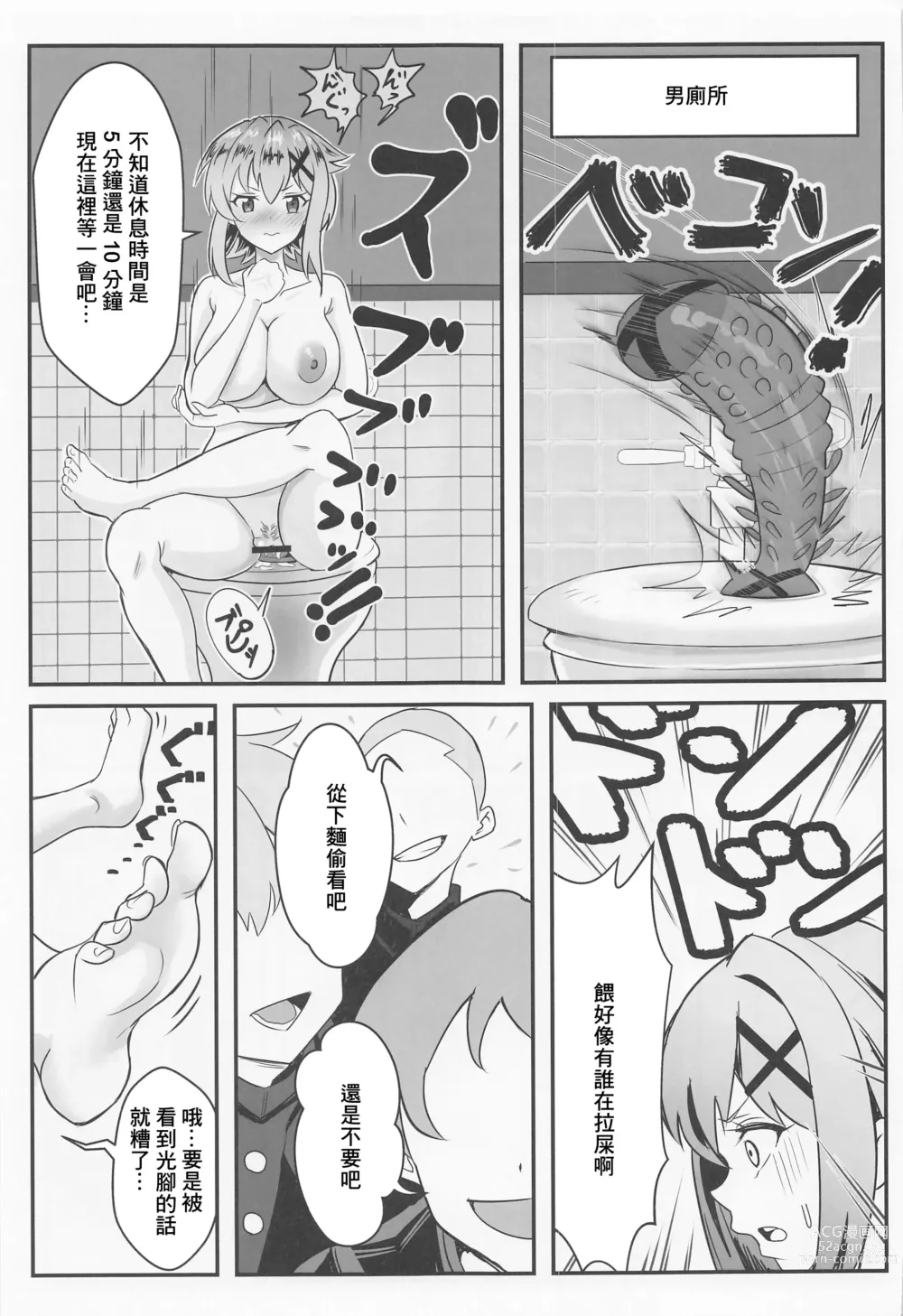 Page 12 of doujinshi Kiri-chan no Danshikounai Roshutsu Haikai Quest