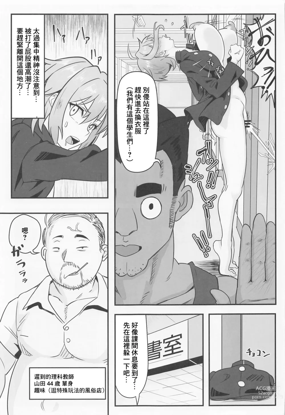 Page 26 of doujinshi Kiri-chan no Danshikounai Roshutsu Haikai Quest