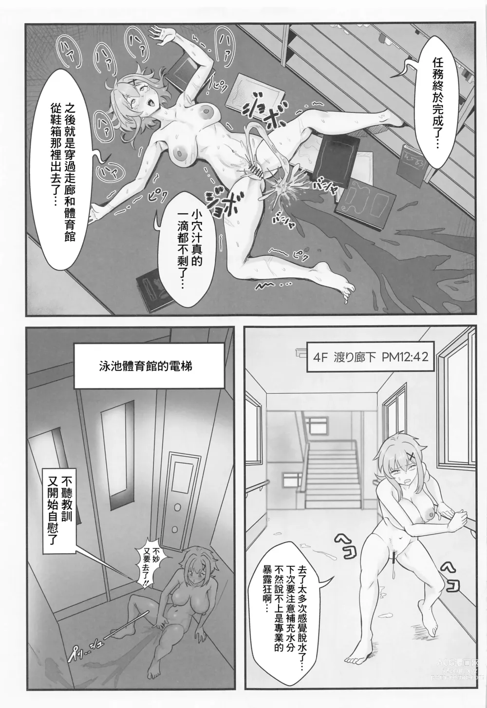 Page 30 of doujinshi Kiri-chan no Danshikounai Roshutsu Haikai Quest