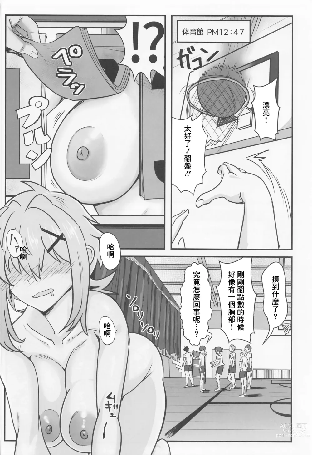 Page 31 of doujinshi Kiri-chan no Danshikounai Roshutsu Haikai Quest