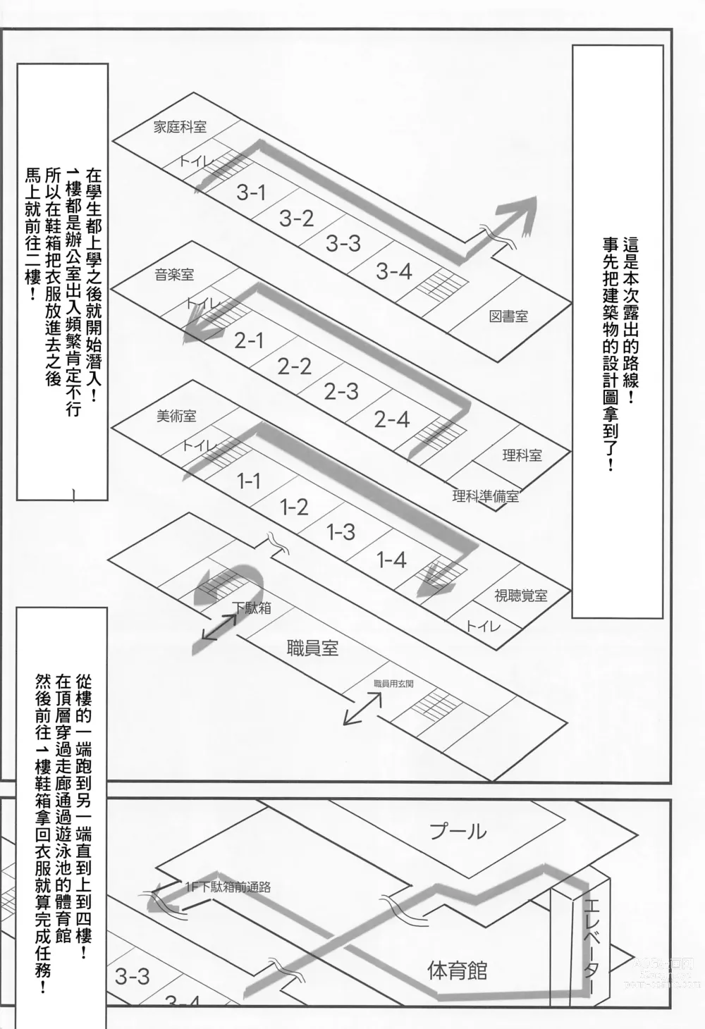 Page 5 of doujinshi Kiri-chan no Danshikounai Roshutsu Haikai Quest