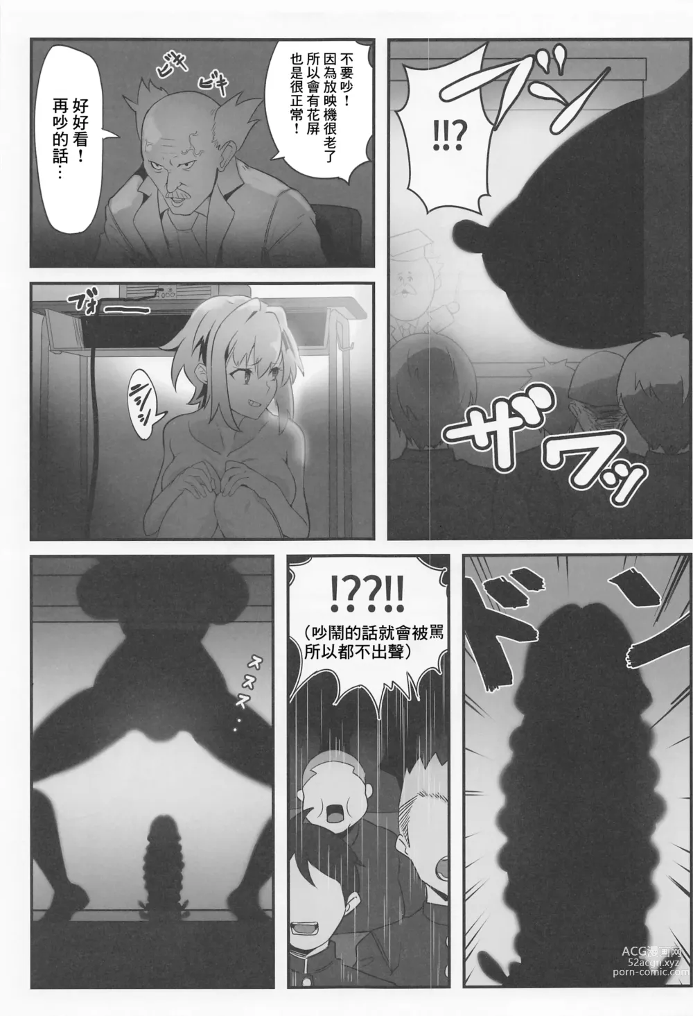 Page 10 of doujinshi Kiri-chan no Danshikounai Roshutsu Haikai Quest
