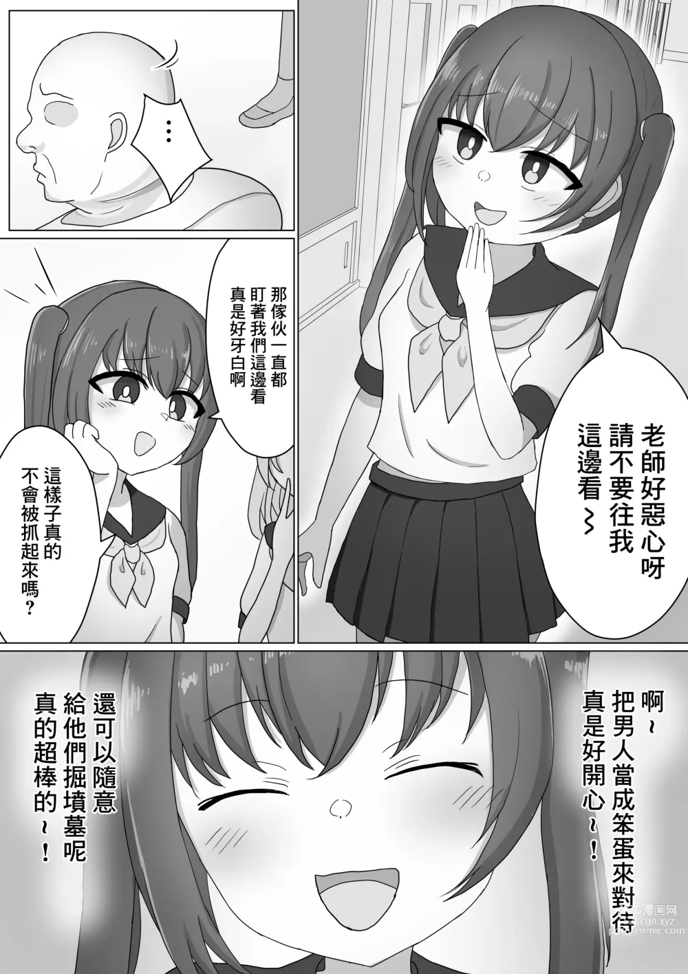 Page 2 of doujinshi Onnanoko tte Otoko ni Shihai Sareru Tame no Ikimono Dattannda