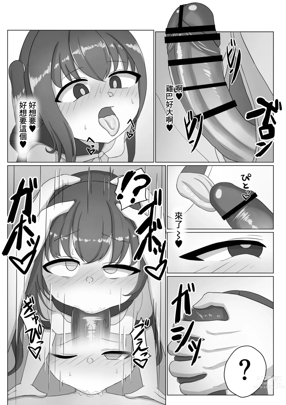 Page 19 of doujinshi Onnanoko tte Otoko ni Shihai Sareru Tame no Ikimono Dattannda