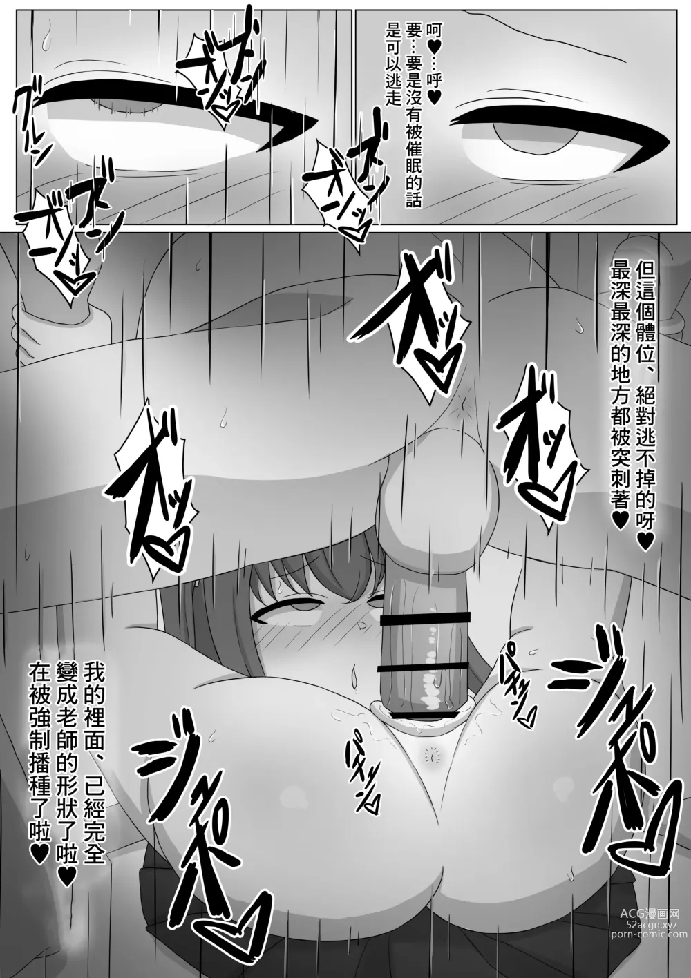 Page 23 of doujinshi Onnanoko tte Otoko ni Shihai Sareru Tame no Ikimono Dattannda