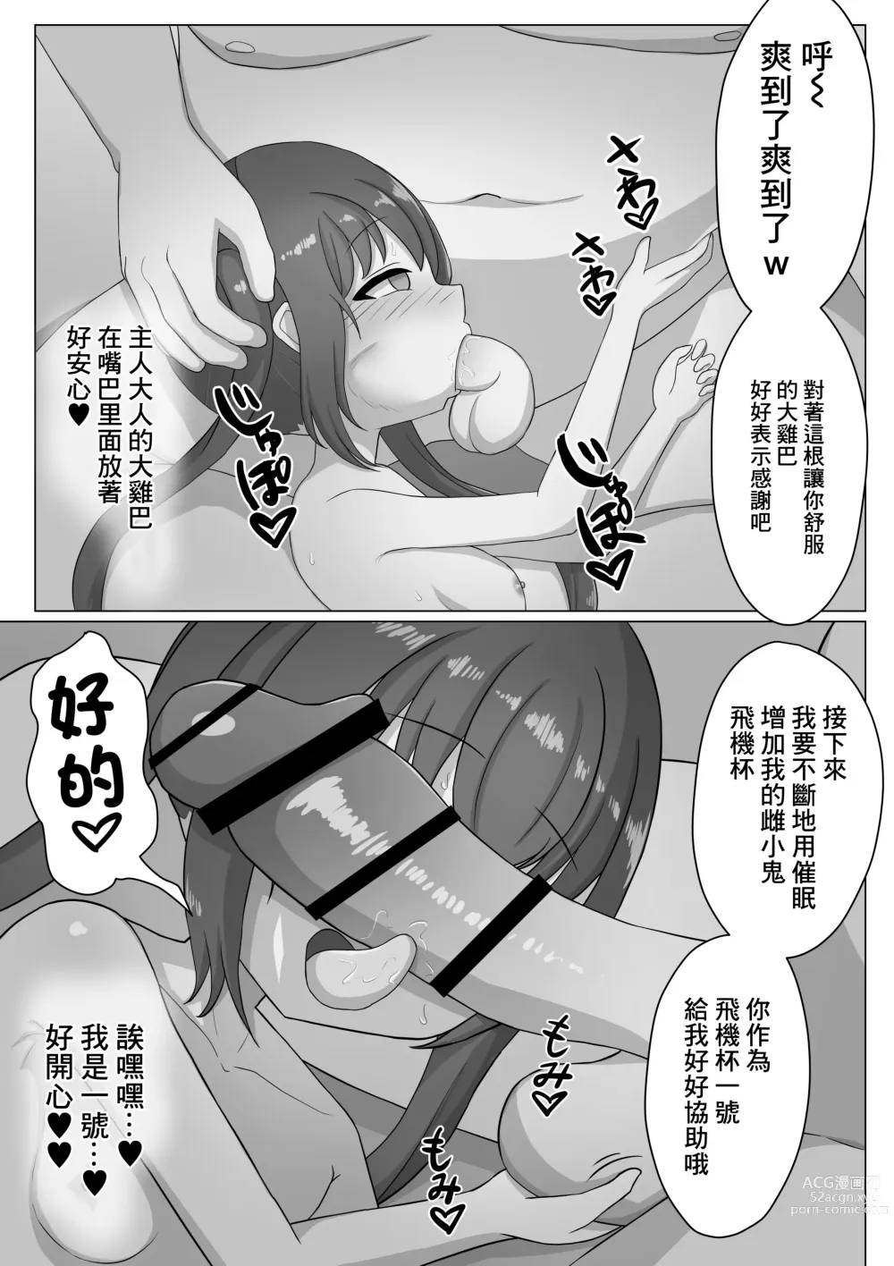 Page 28 of doujinshi Onnanoko tte Otoko ni Shihai Sareru Tame no Ikimono Dattannda