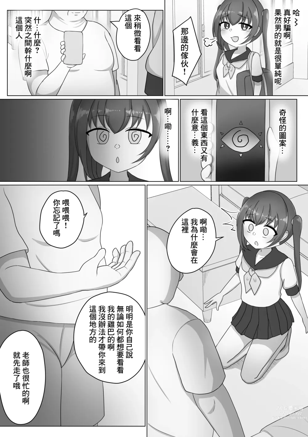 Page 5 of doujinshi Onnanoko tte Otoko ni Shihai Sareru Tame no Ikimono Dattannda