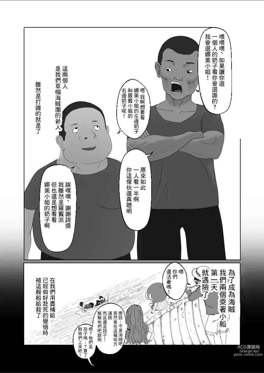 Page 2 of doujinshi Eroi no ga Warui!