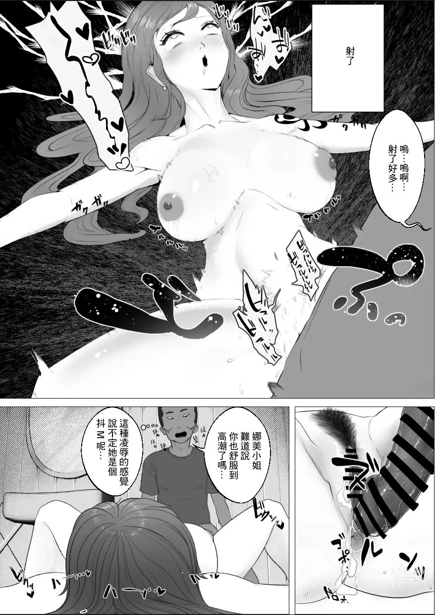 Page 14 of doujinshi Eroi no ga Warui!