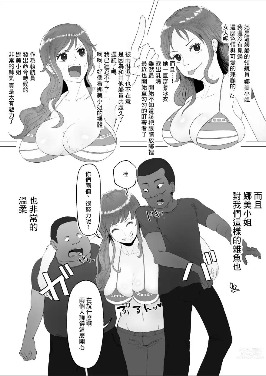 Page 3 of doujinshi Eroi no ga Warui!