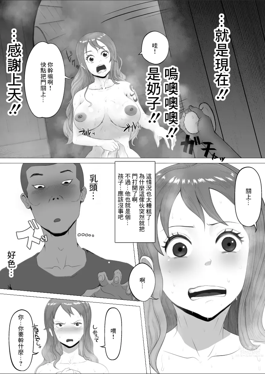 Page 6 of doujinshi Eroi no ga Warui!