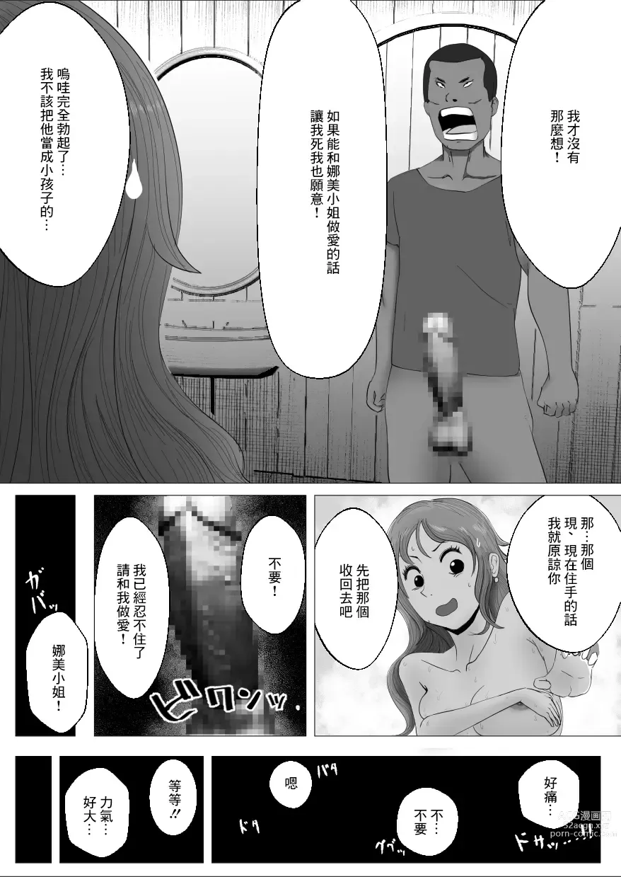 Page 9 of doujinshi Eroi no ga Warui!