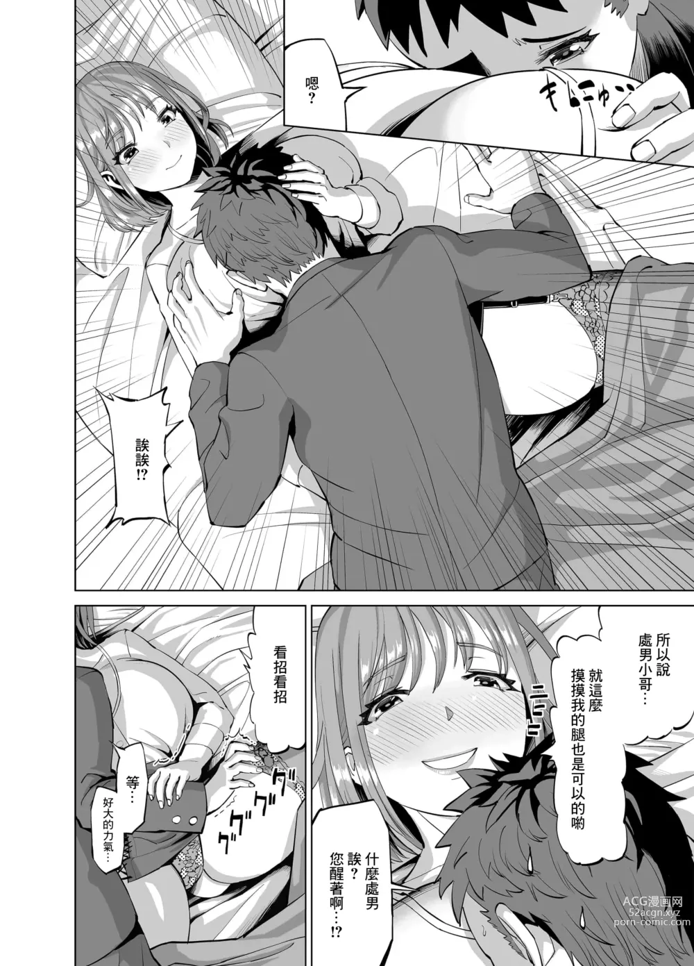 Page 5 of doujinshi Sabori Mahokeni no H na Yuuwaku ni Makete Nakadashi Sex Shichaimashita