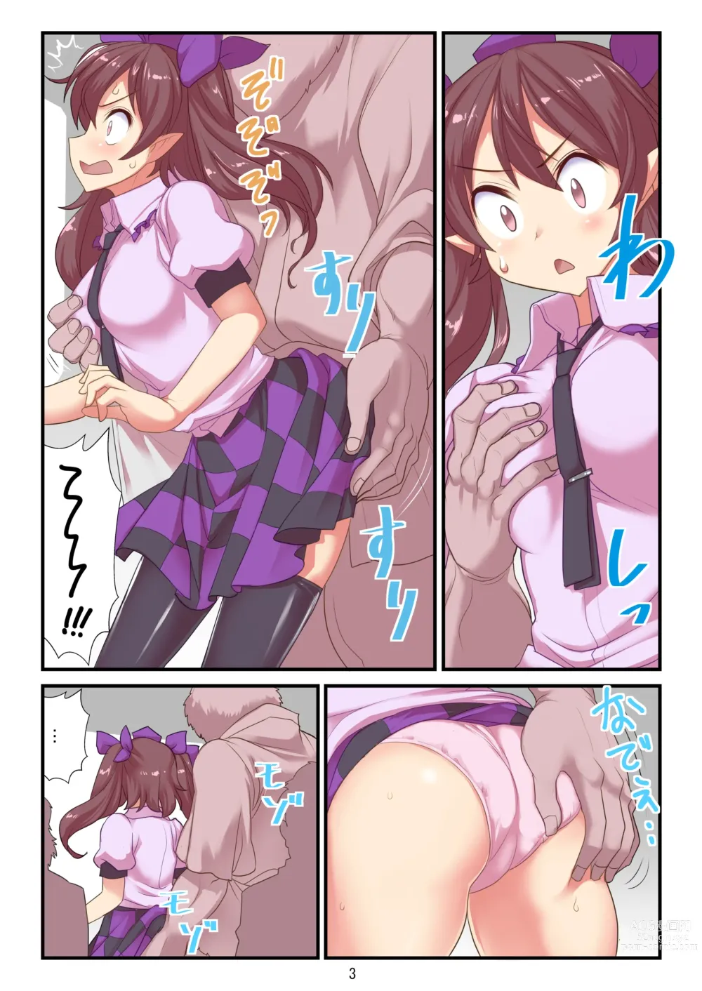 Page 4 of doujinshi Youkai Tanuki Densha