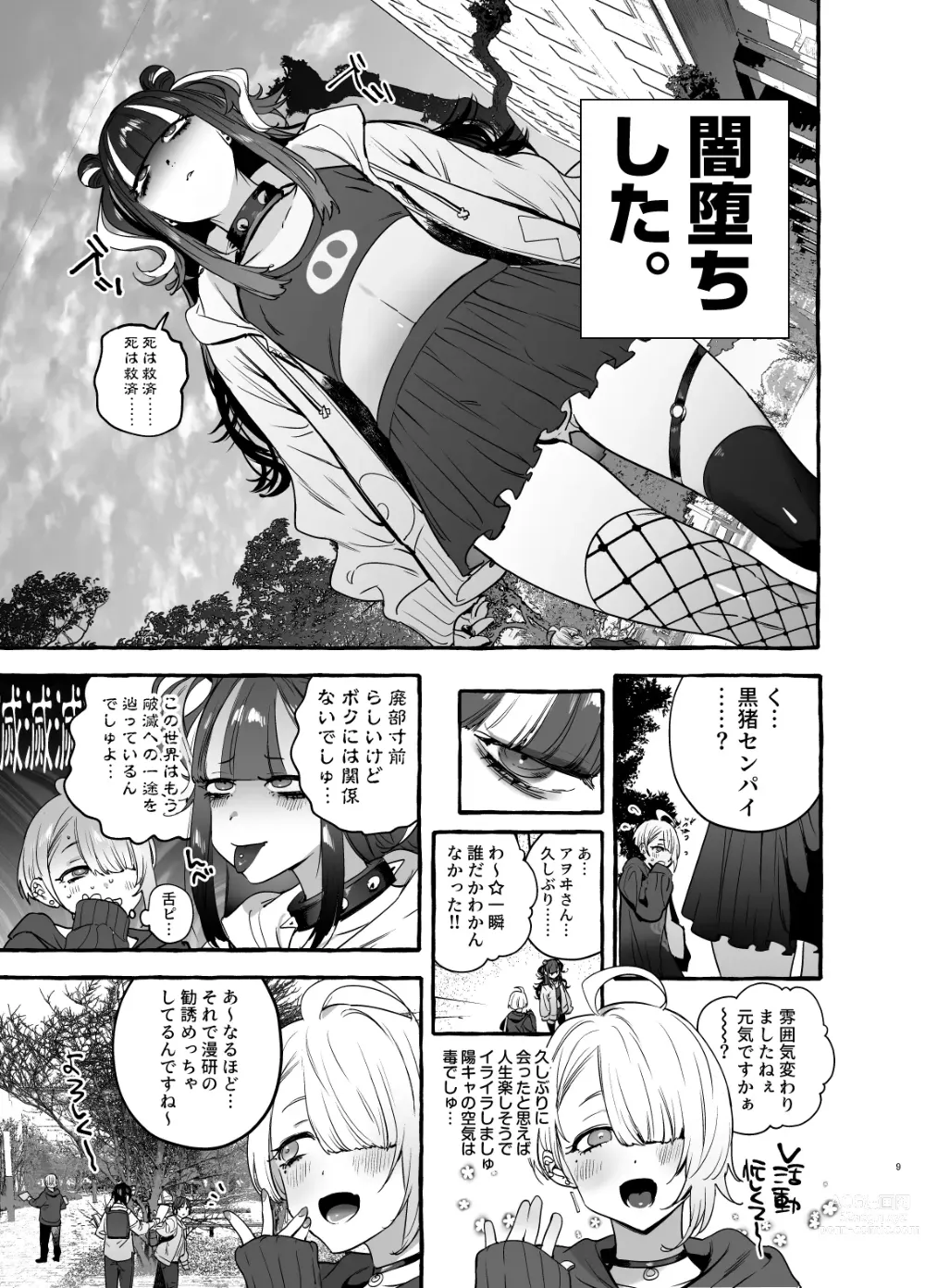 Page 11 of doujinshi Wotasa no Gyaru VS Jirai Otoko