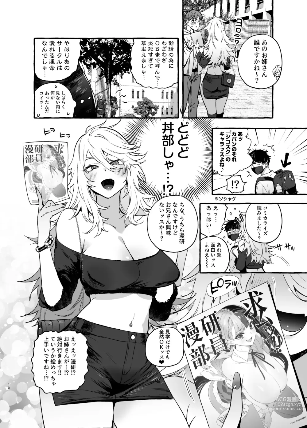 Page 12 of doujinshi Wotasa no Gyaru VS Jirai Otoko