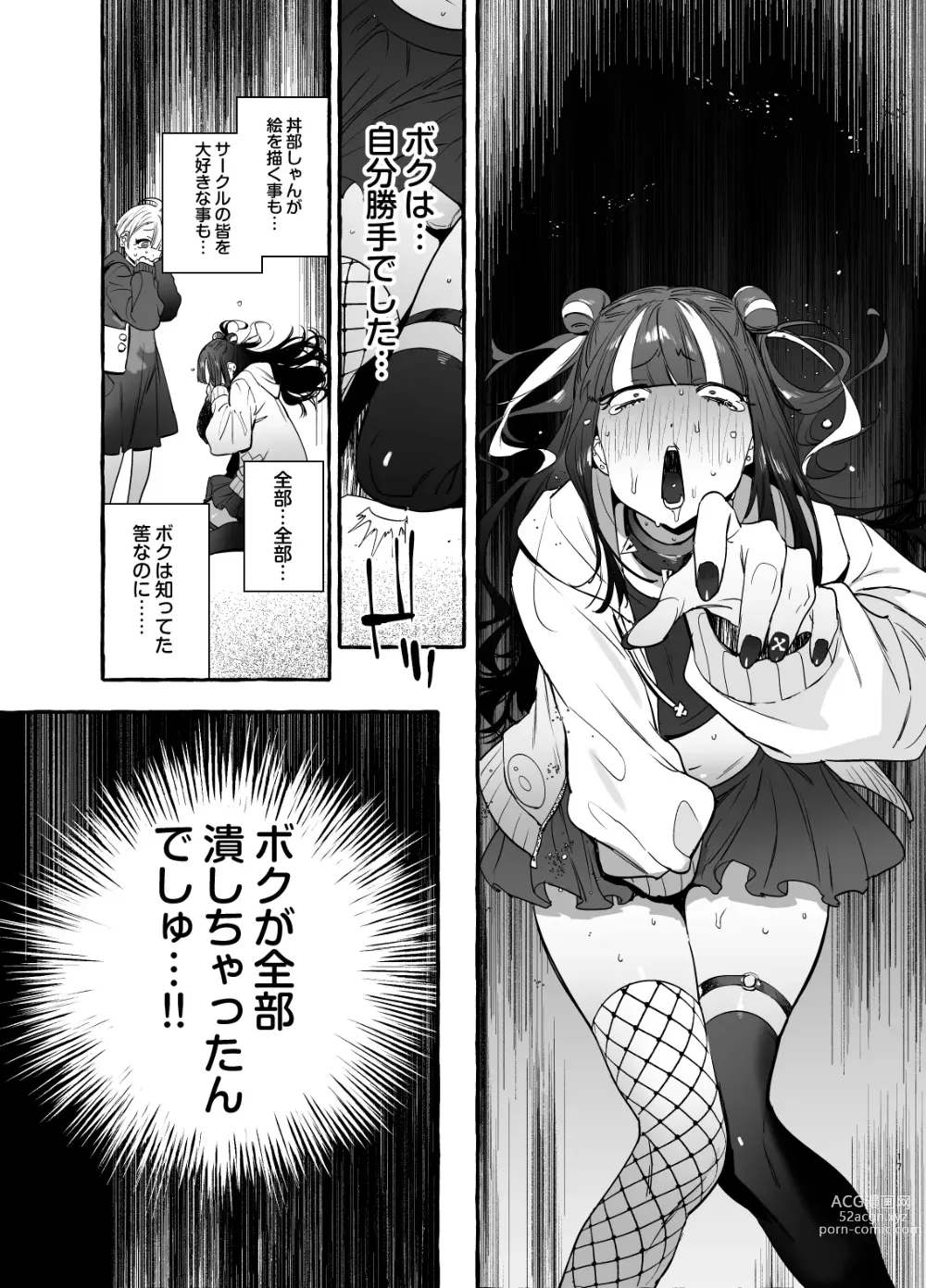 Page 19 of doujinshi Wotasa no Gyaru VS Jirai Otoko