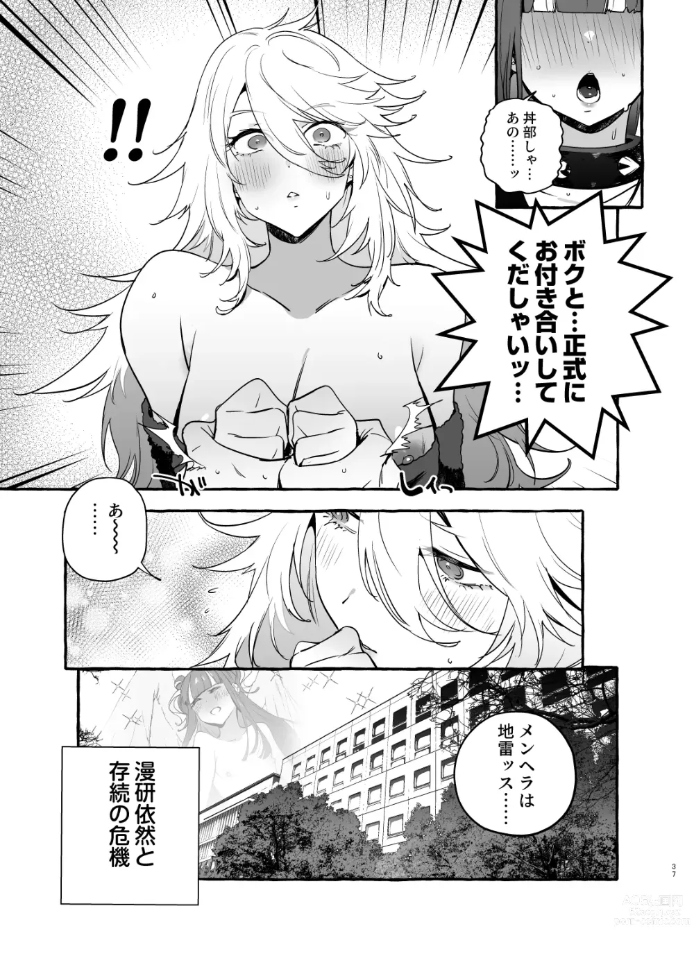 Page 39 of doujinshi Wotasa no Gyaru VS Jirai Otoko