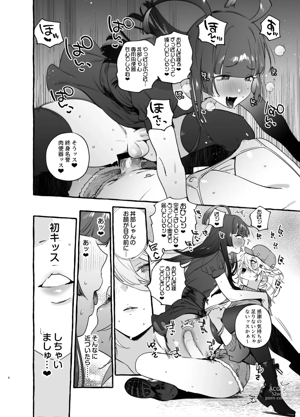 Page 6 of doujinshi Wotasa no Gyaru VS Jirai Otoko
