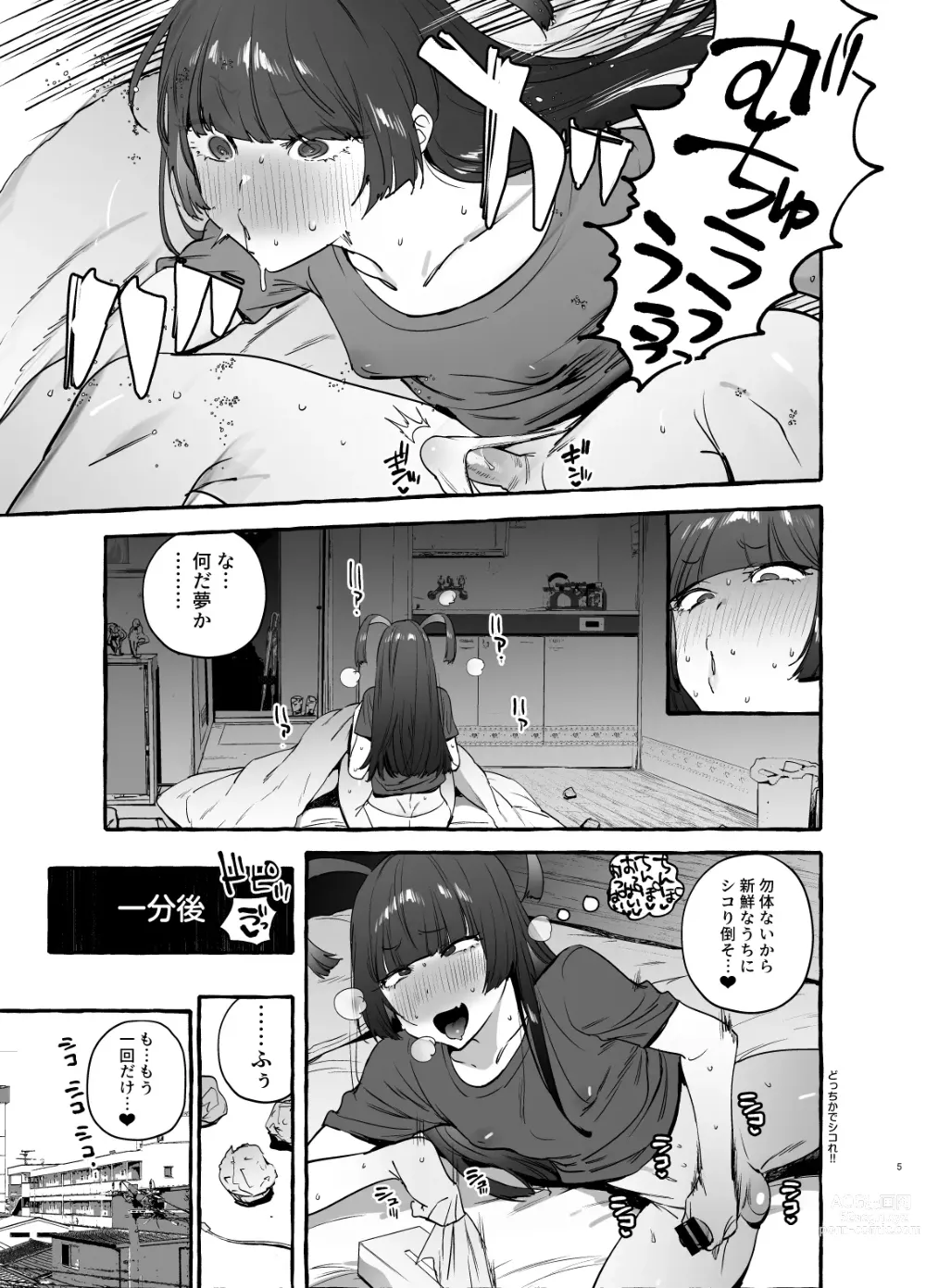 Page 7 of doujinshi Wotasa no Gyaru VS Jirai Otoko