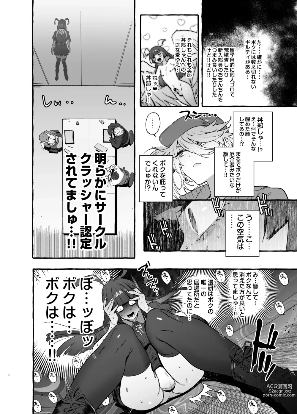 Page 10 of doujinshi Wotasa no Gyaru VS Jirai Otoko