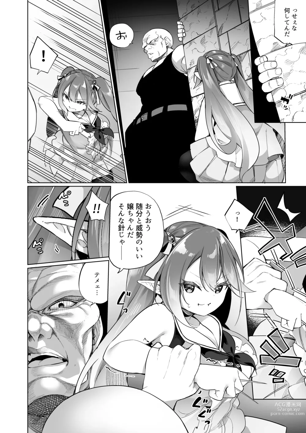 Page 21 of doujinshi Mesugaki Elf ni Natta Don 2 Elf-ka no Kusuri part 3