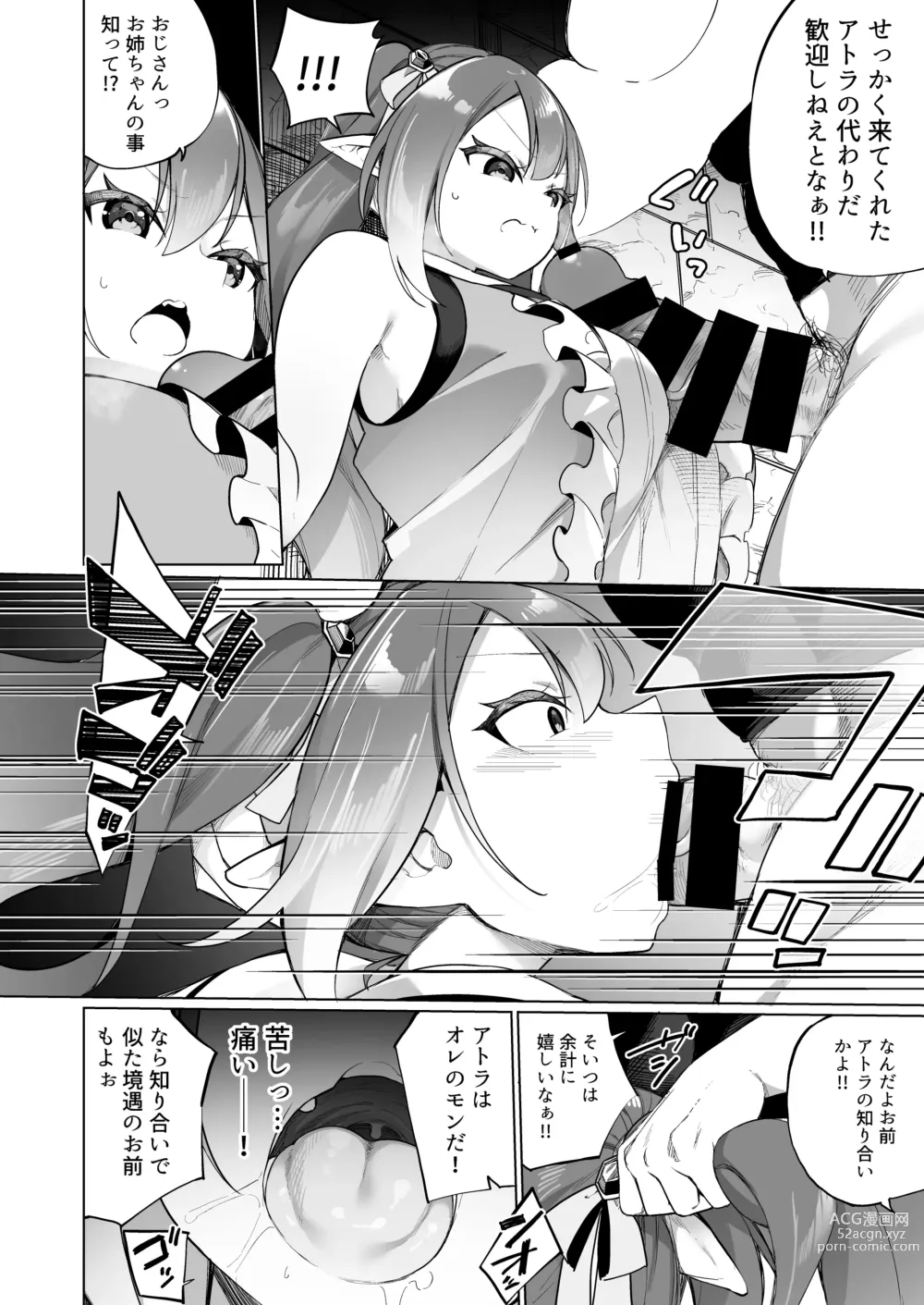 Page 23 of doujinshi Mesugaki Elf ni Natta Don 2 Elf-ka no Kusuri part 3