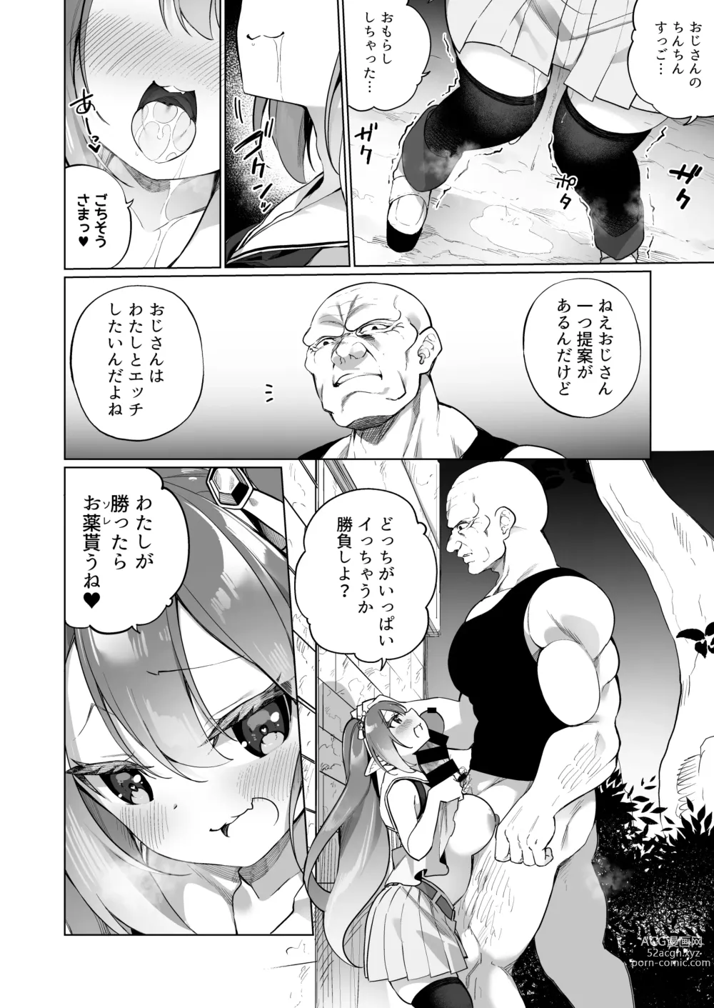 Page 25 of doujinshi Mesugaki Elf ni Natta Don 2 Elf-ka no Kusuri part 3