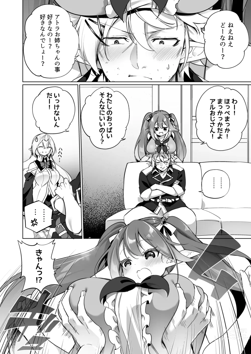 Page 5 of doujinshi Mesugaki Elf ni Natta Don 2 Elf-ka no Kusuri part 3