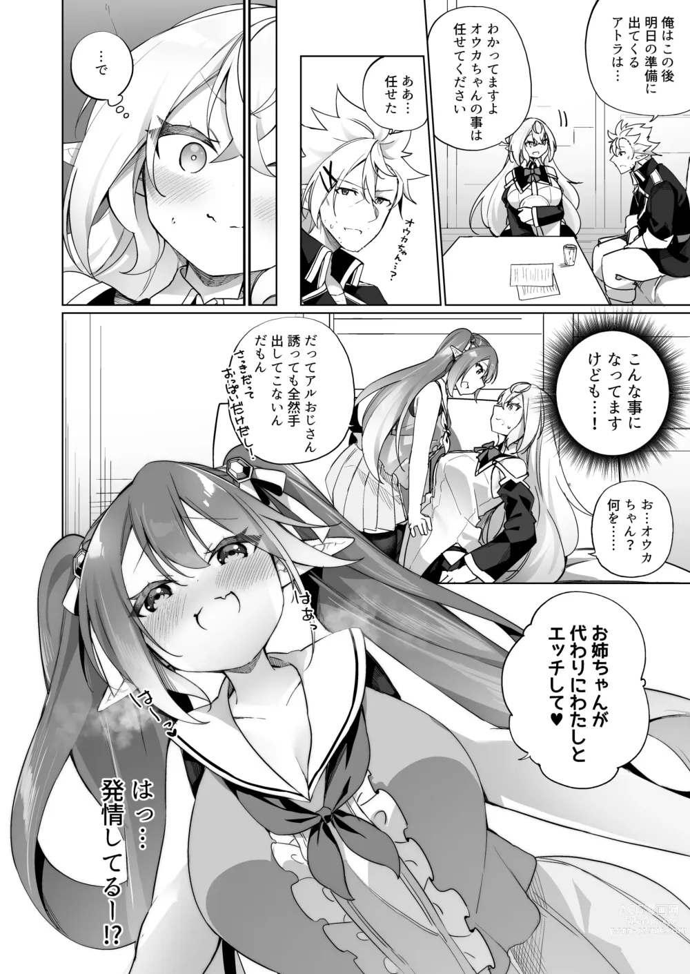 Page 9 of doujinshi Mesugaki Elf ni Natta Don 2 Elf-ka no Kusuri part 3