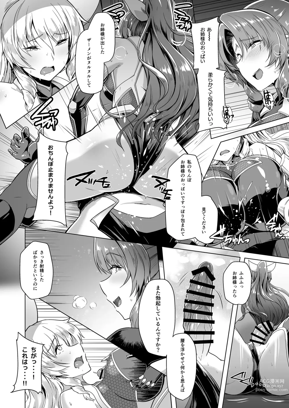 Page 18 of doujinshi Taimamiko Yorihime 3 -Getto Kanraku-