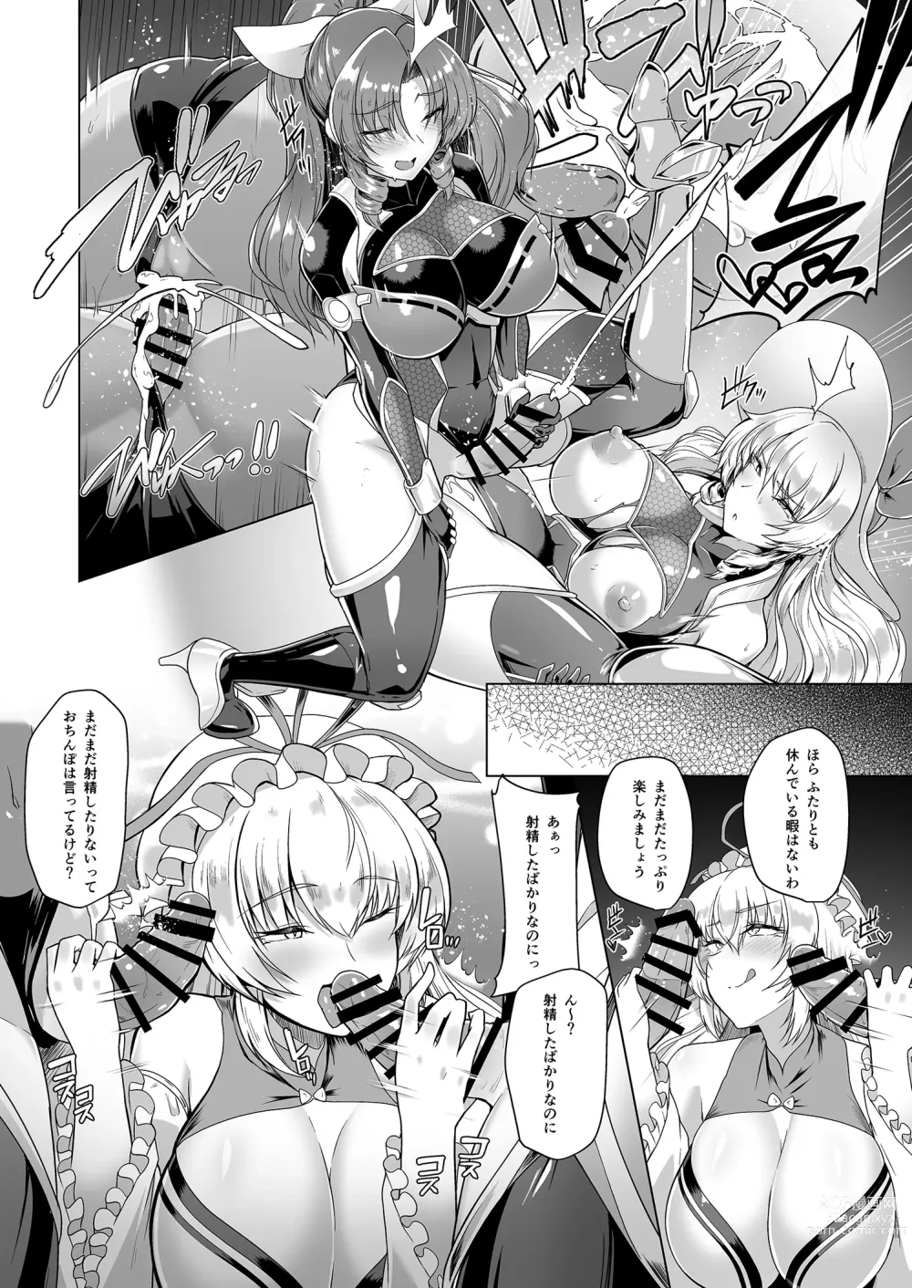 Page 28 of doujinshi Taimamiko Yorihime 3 -Getto Kanraku-